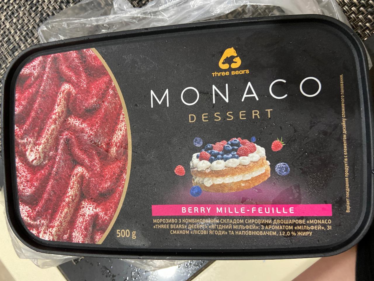 Фото - Monaco мороженое с ягодным милфеем Три ведмеді