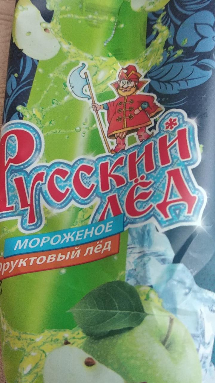 Фото - мороженое фруктовый лёд Русский лёд