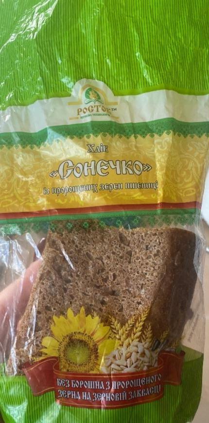Фото - хлеб из пророщенные зёрен пшеницы Сонечко Росток