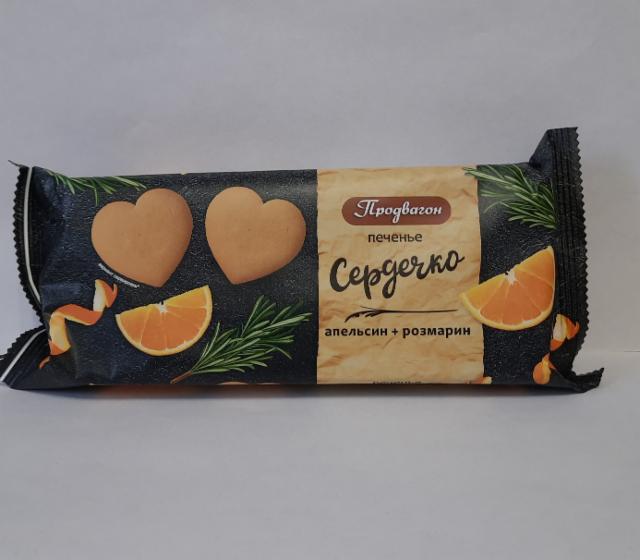 Фото - печенье 'Сердечко' апельсин и розмарин 'Продвагон'