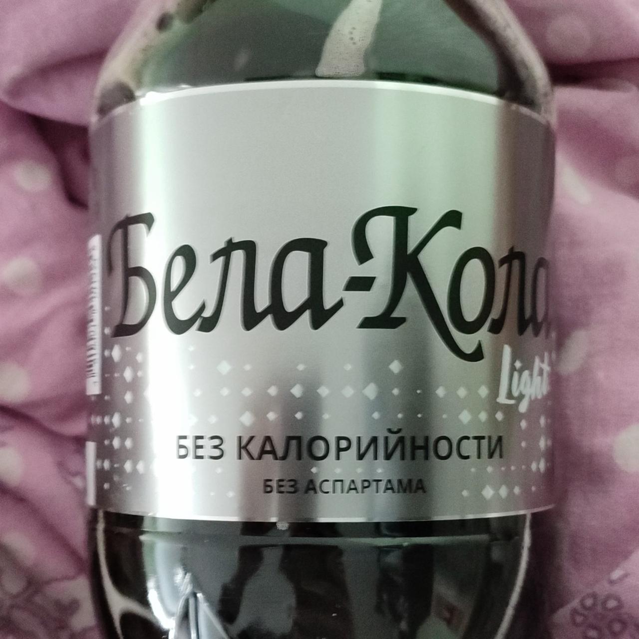 Фото - напиток безалкогольный газированный лайт низкокалорийный без аспартама Бела-кола
