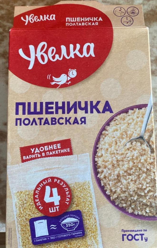 Фото - Крупа пшеничка Полтавская Увелка