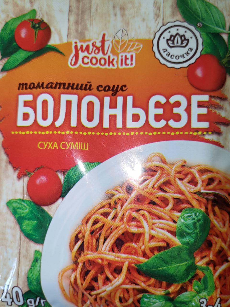 Фото - томатный соус балоньезе Ласочка