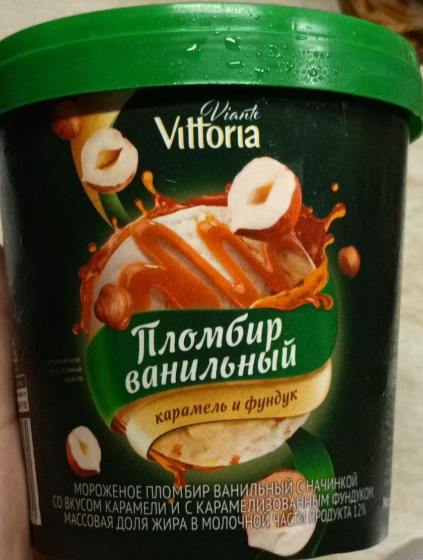 Фото - Мороженое пломбир ванильный карамель и фундук Viante Vittoria