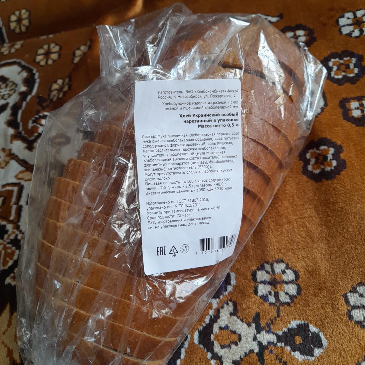 Фото - Хлеб Украинский особый нарезанный в упаковке Хлебокомбинат Инской