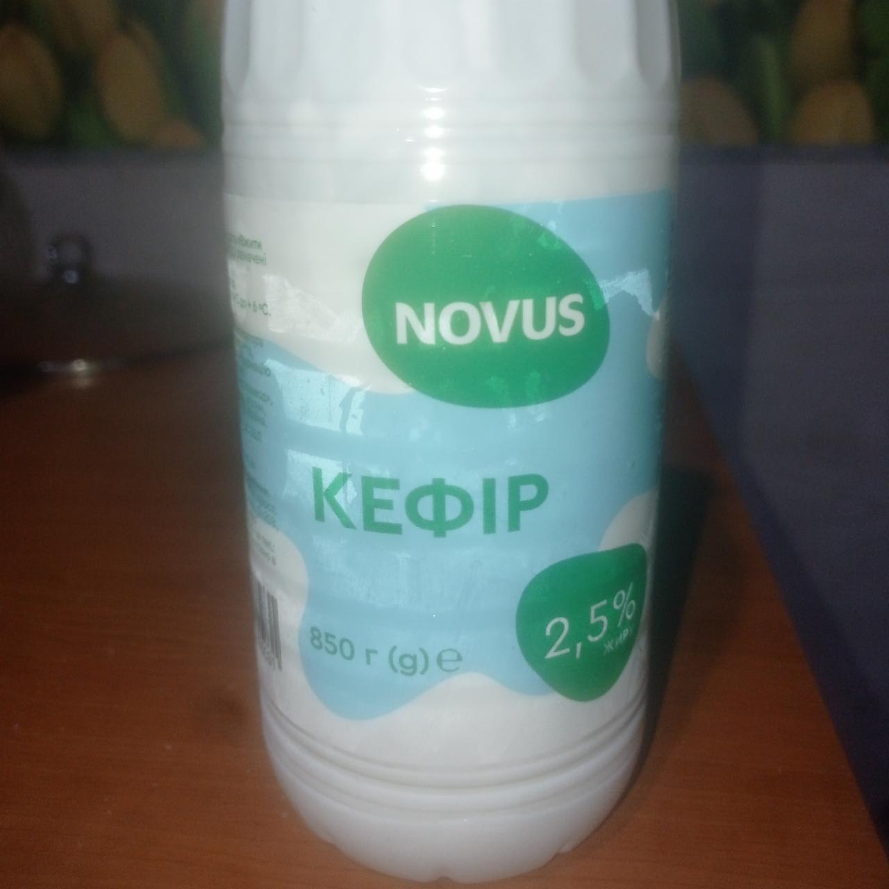 Фото - Кефир 2,5% Novus
