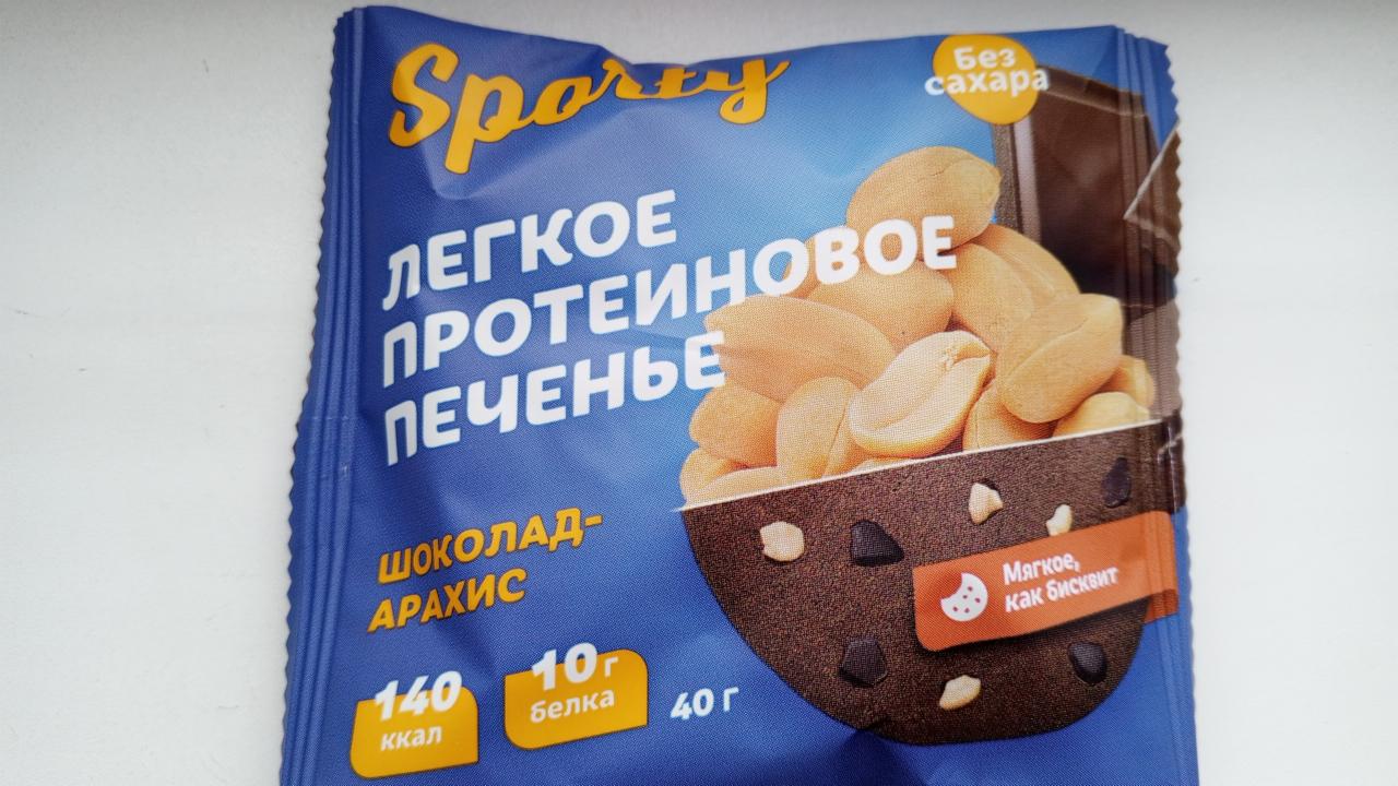 Фото - Протеиновое печенье Шоколад-арахис Sporty