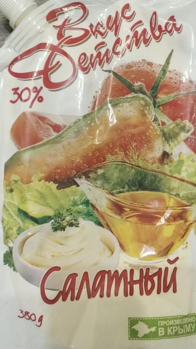 Фото - соус майонезный Вкус детства салатный 30%