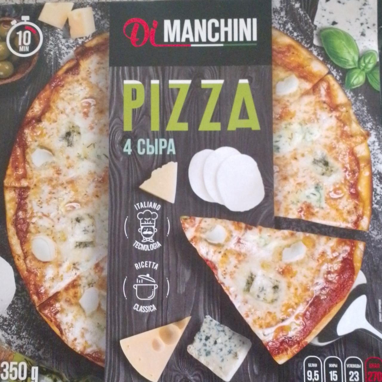 Фото - Пицца 4 сыра Di Manchini