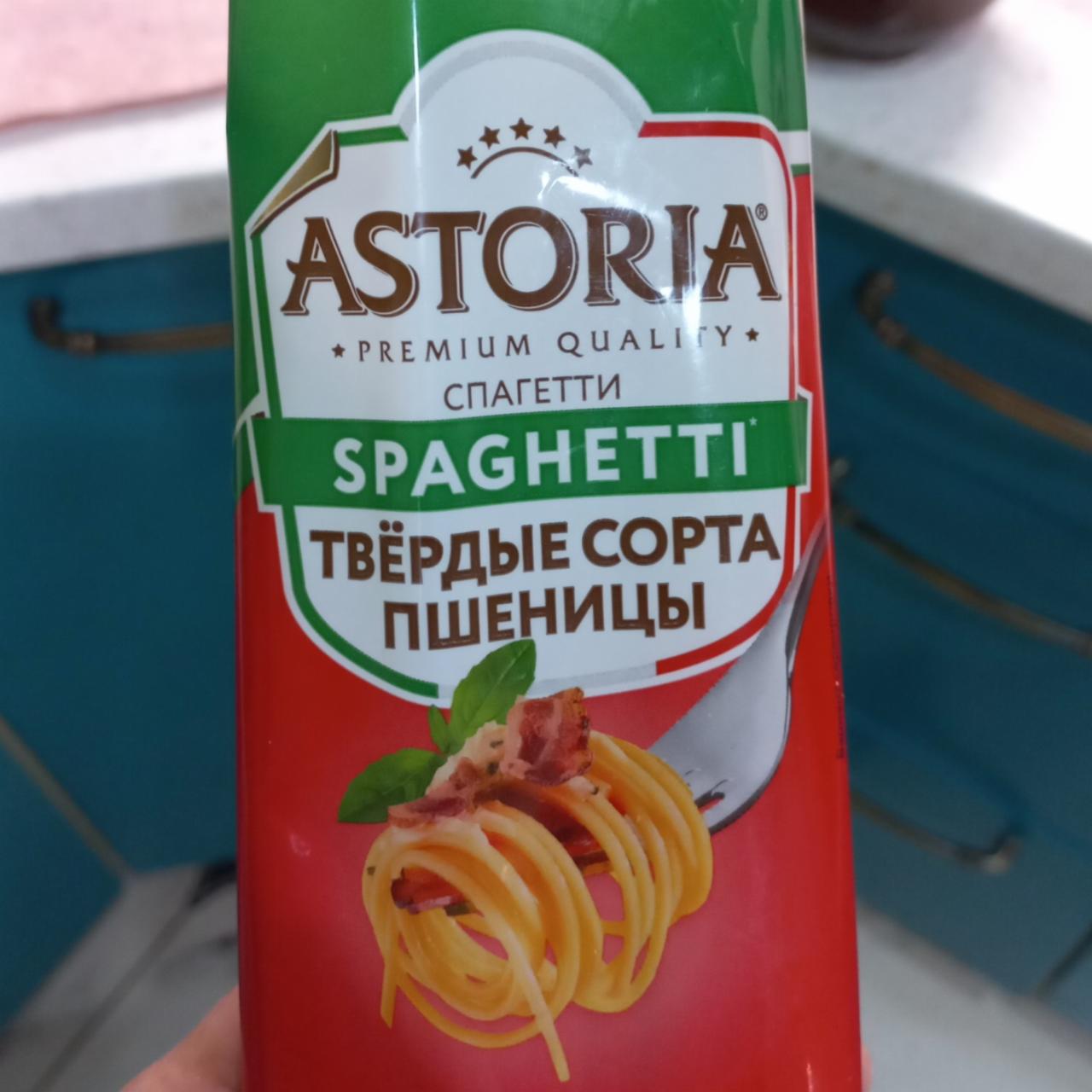 Фото - макаронные изделия группы а высшего сорта спагетти Spaghetti Astoria Астория
