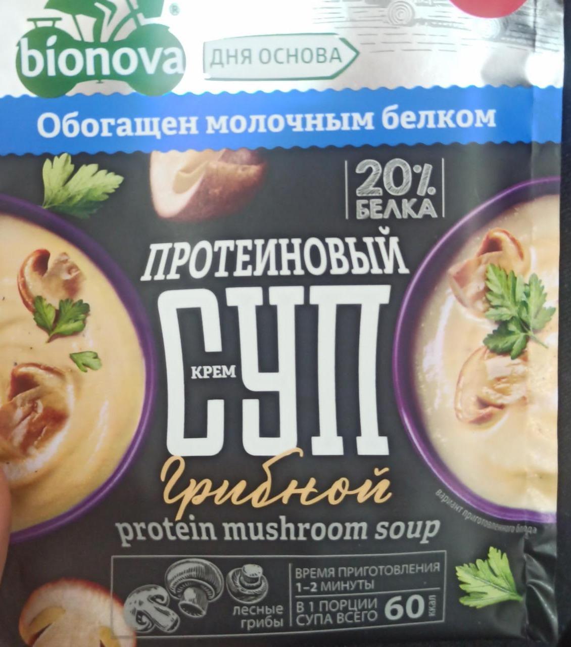 Фото - Протеиновый крем-суп грибной Bionova