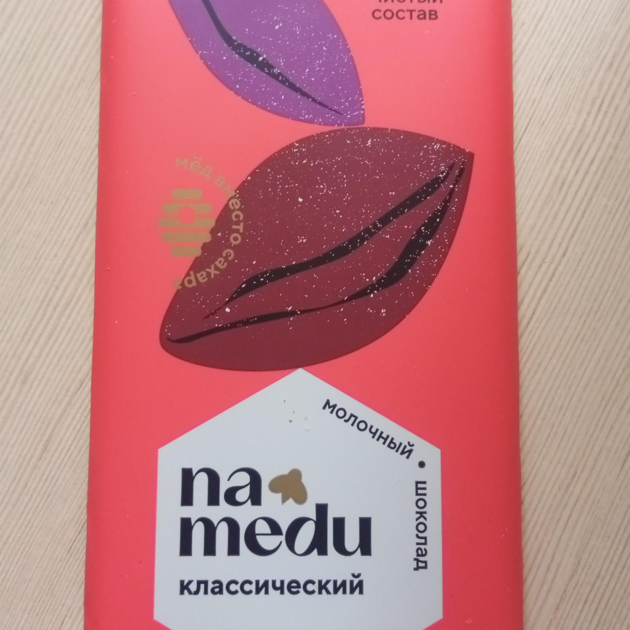 Фото - Шоколад на меду молочный Вкус и Польза Гагаринские Мануфактуры
