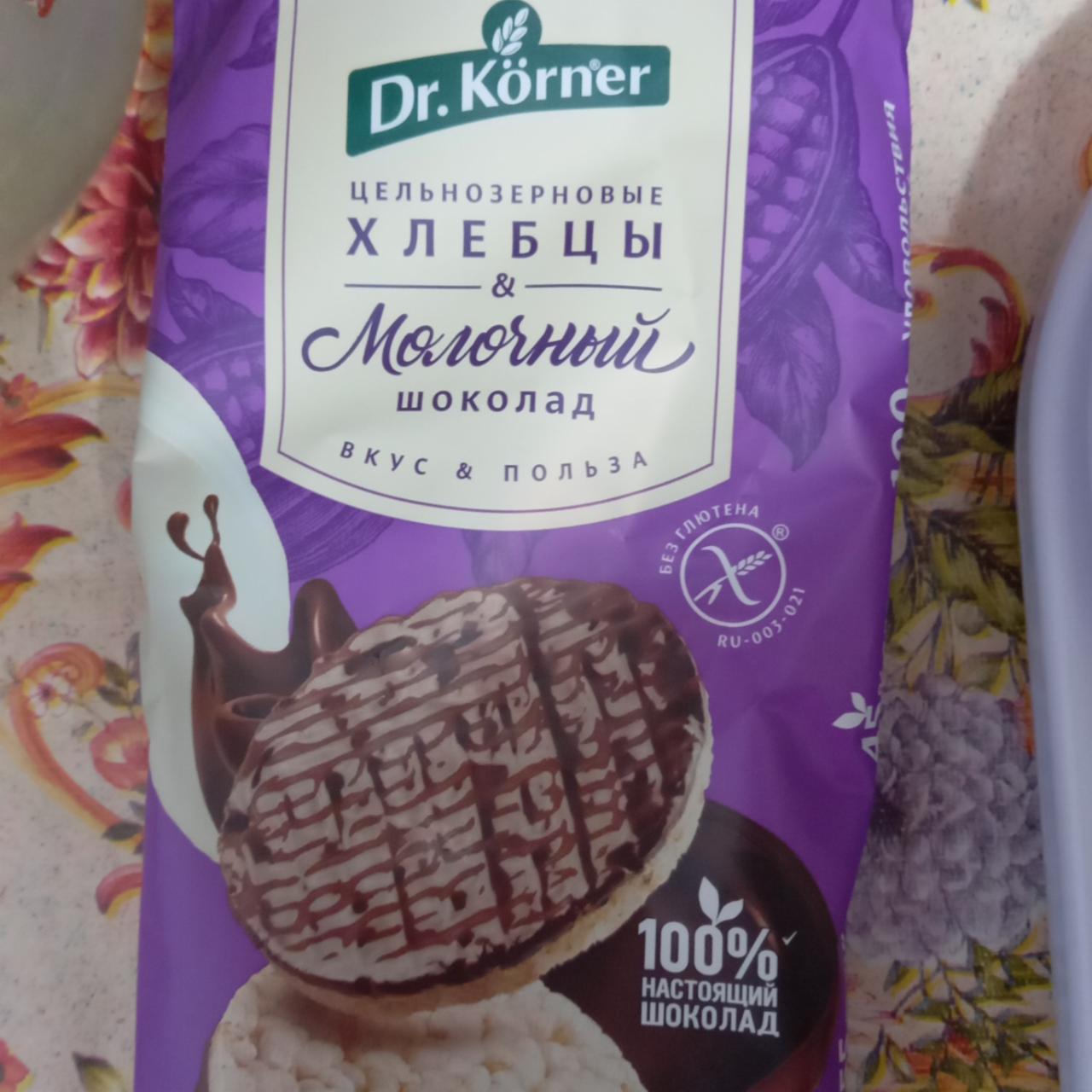 Фото - Хлебцы молочный шоколад Dr.Korner