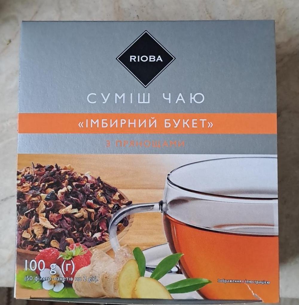 Фото - Смесь чая Имбирный букет с пряностями Rioba