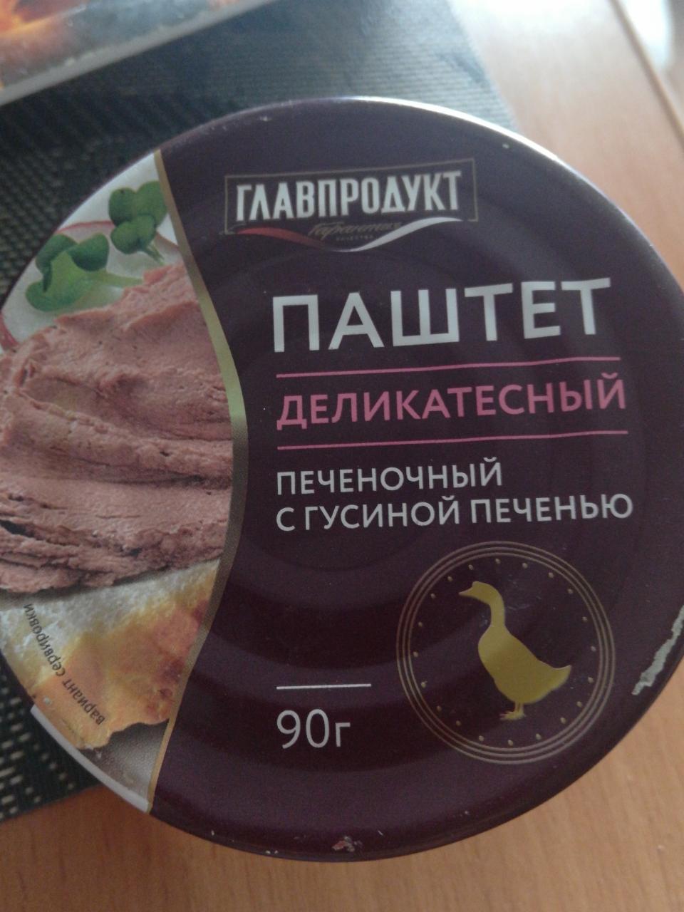 Фото - Паштет деликатесный печёночный с гусиной печенью Главпродукт