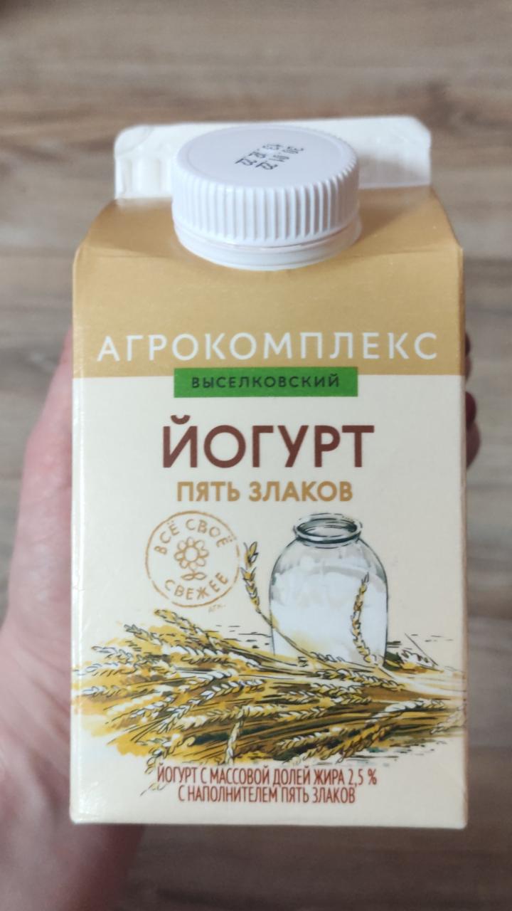 Фото - Йогурт пять злаков 2.5% Агрокомплекс Выселковский