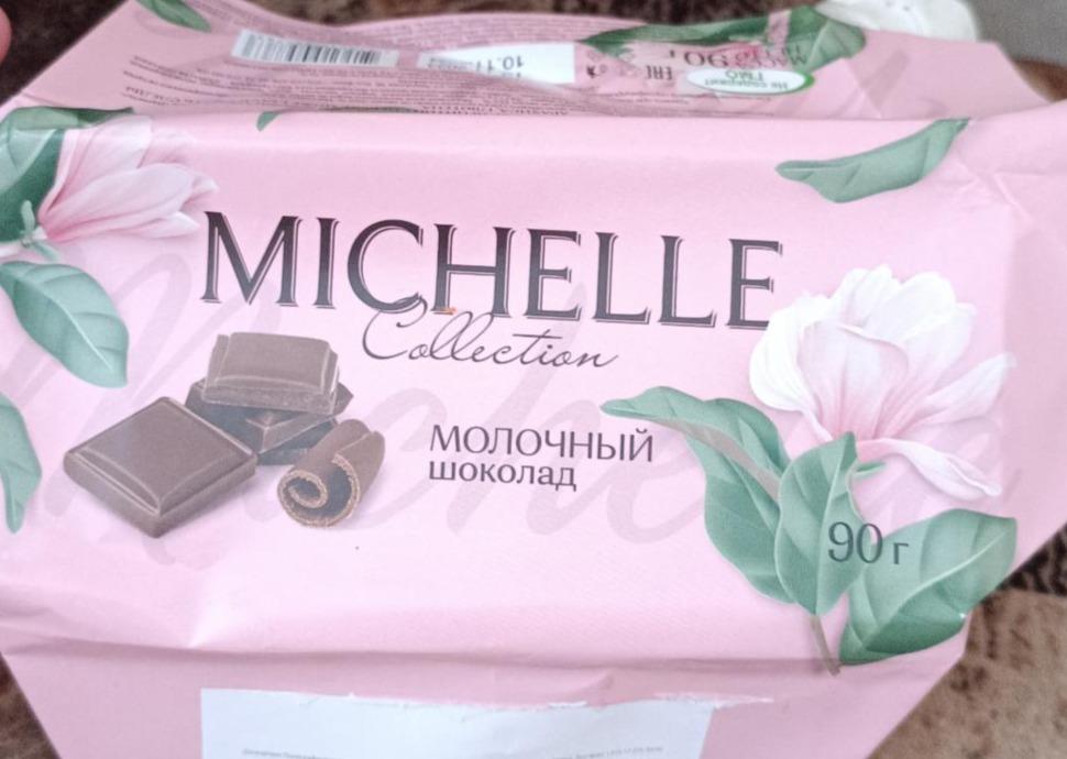 Фото - Шоколад молочный Michelle Коммунарка