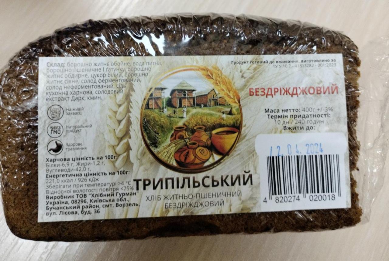 Фото - Хлеб ржано-пшеничный бездрожжевой Трипольский ТОВ Хлібний Гурман