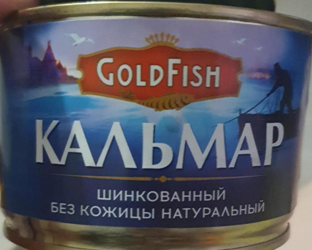 Фото - Кальмар шинкованый без кожицы натуральный Gold Fish