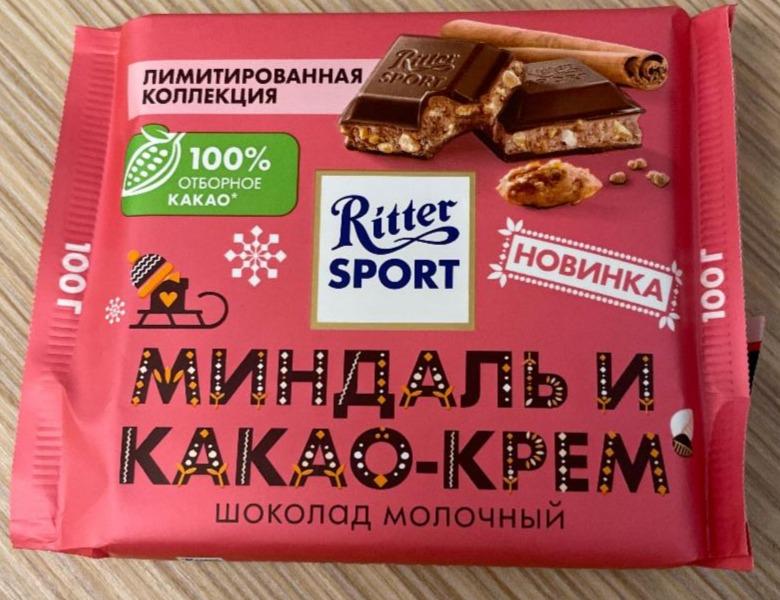 Фото - Шоколад молочный миндаль и какао-крем Ritter Sport