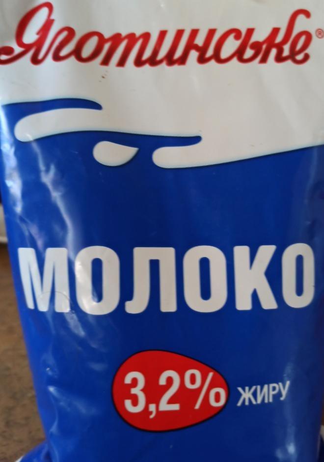 Фото - Молоко 3.2% Яготинське