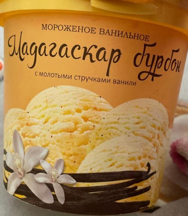 Фото - Мороженое ванильное Мадагаскар Бурбон Проксима