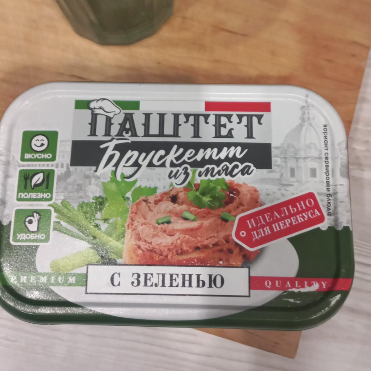 Фото - Паштет Брускетт из мяса с зеленью Борисовский мясокомбинат №1