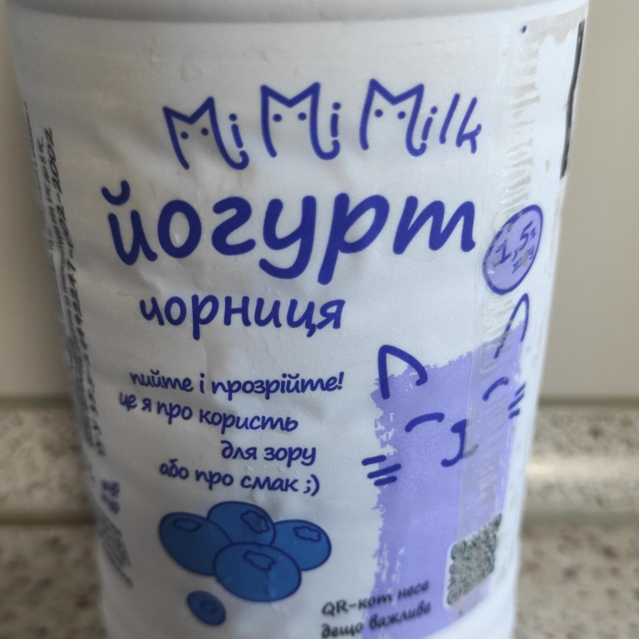 Фото - Йогурт черника 1.5% MiMiMilk