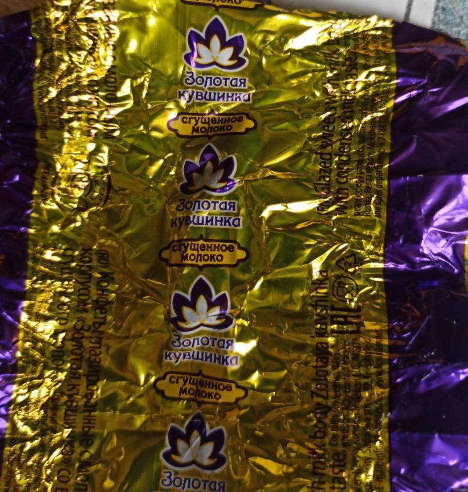 Фото - Конфеты Золотая кувшинка со вкусом сгущенного молока Невский кондитер