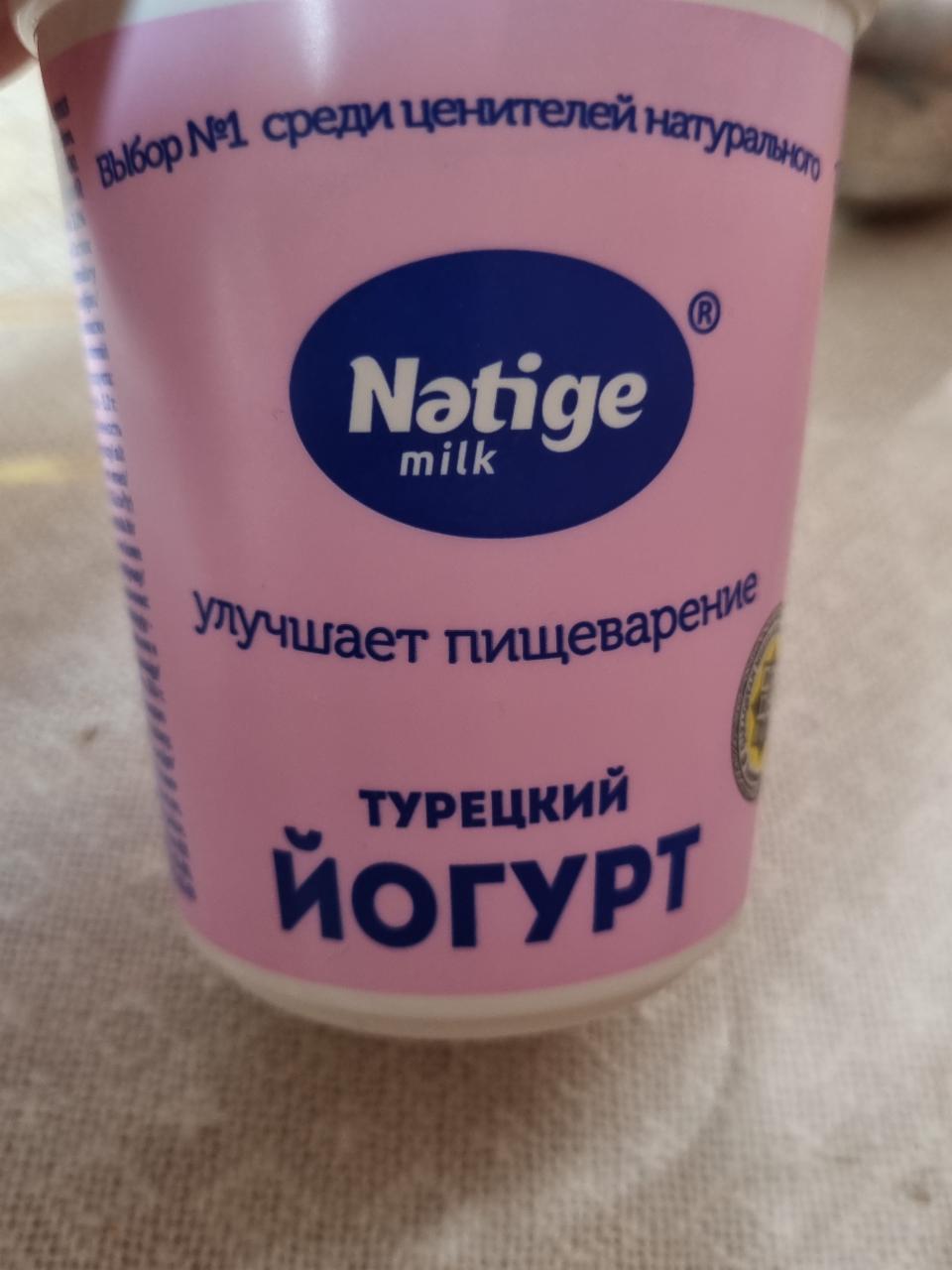 Фото - Турецкий йогурт Natige