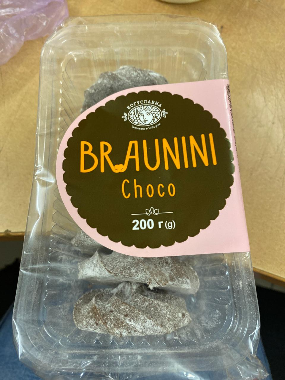 Фото - печенье сдобное Braunini со вкусом шоколада в сахарной пудре Богуславна