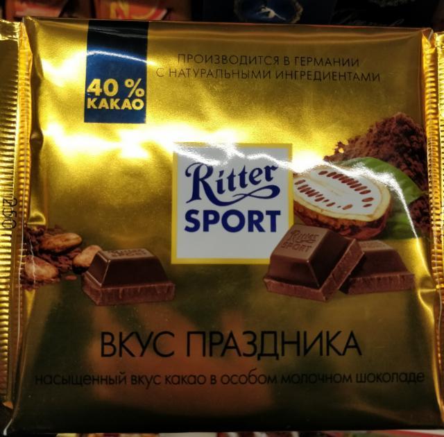 Фото - Шоколад молочный Ritter Sport вкус праздника 250 грамм