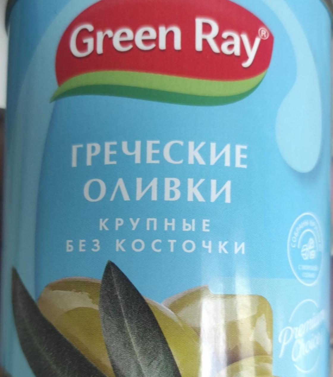 Фото - Греческие оливки крупные без косточки Green Ray