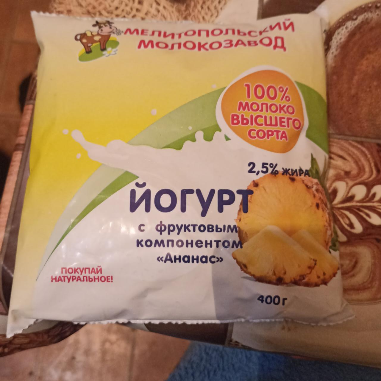 Фото - йогурт с фруктовым компонентом Ананас Мелитопольский молокозавод