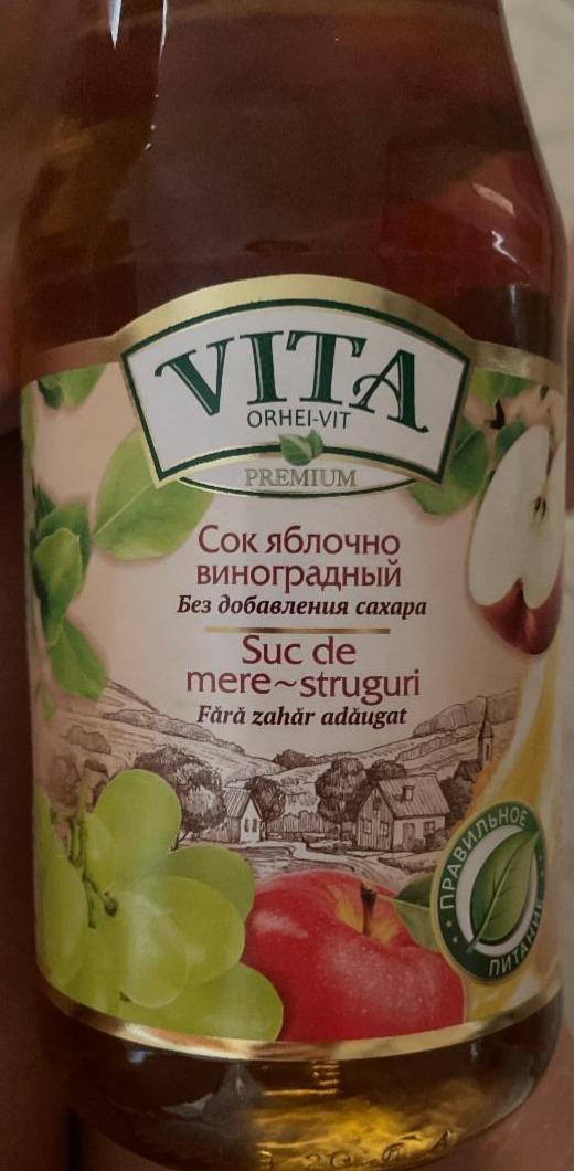 Фото - Сок яблоко-виноград Vita