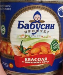Фото - Фасоль в томатном соусе Бабусин Продукт