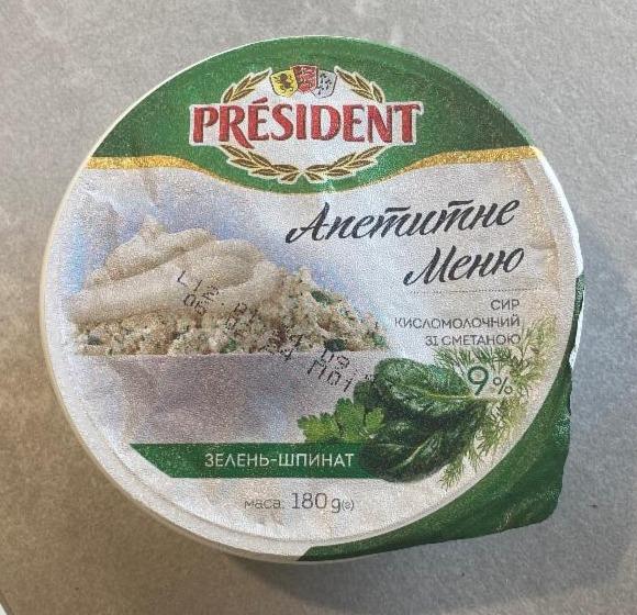 Фото - Творог со сметаной зелень шпинат Аппетитное меню Président