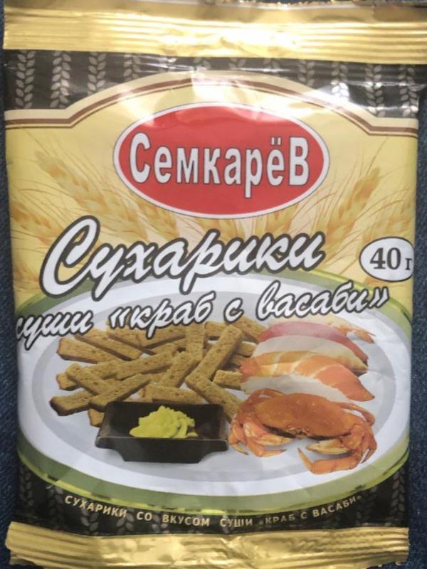 Фото - Сухарики вкус суши краб с васаби Семкарёв