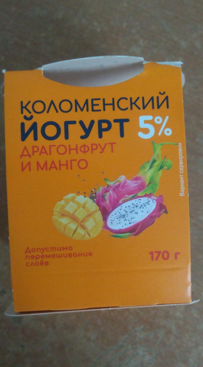 Фото - йогурт драгонфрут и манго 5% Коломенский
