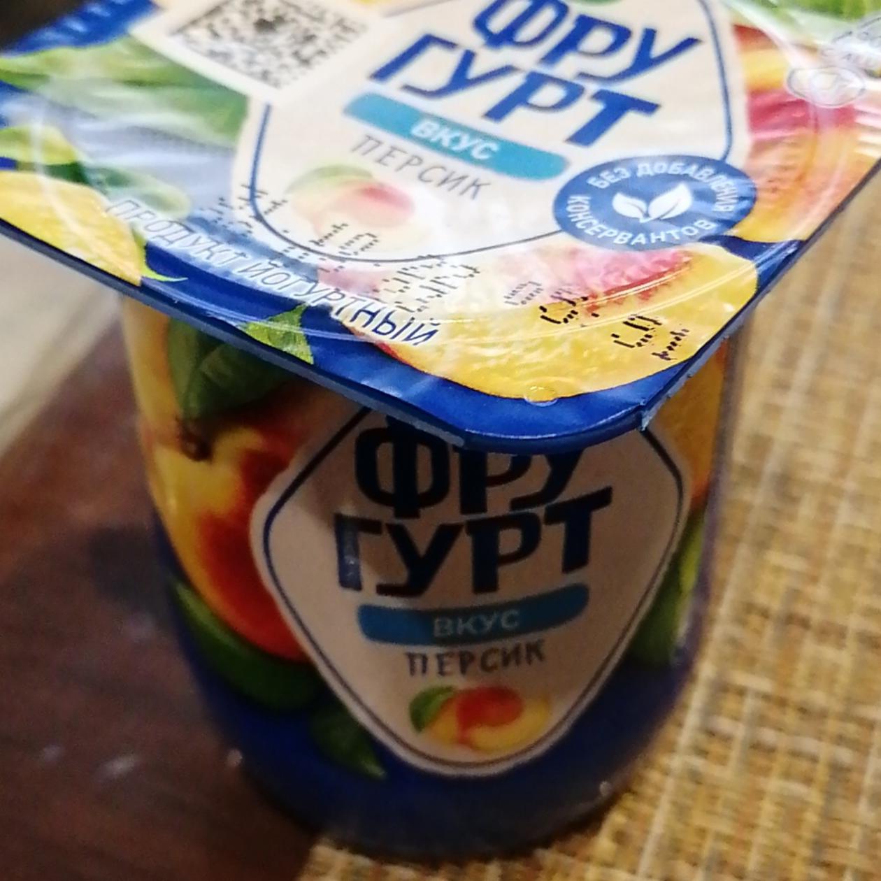 Фото - Продукт йогуртный со вкусом персика Фругурт