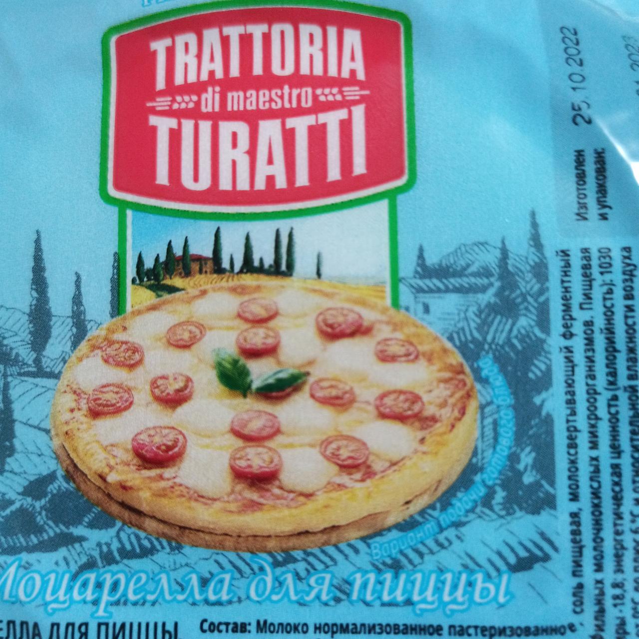 Фото - сыр моцарелла 40% Trattoria di maestro Turatti