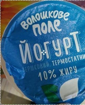 Фото - Йогурт 10% сливочный По-гречески Волошкове поле