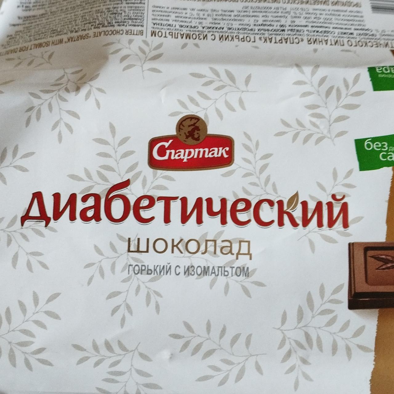Фото - Шоколад с изомальтом 57% диабетический Спартак