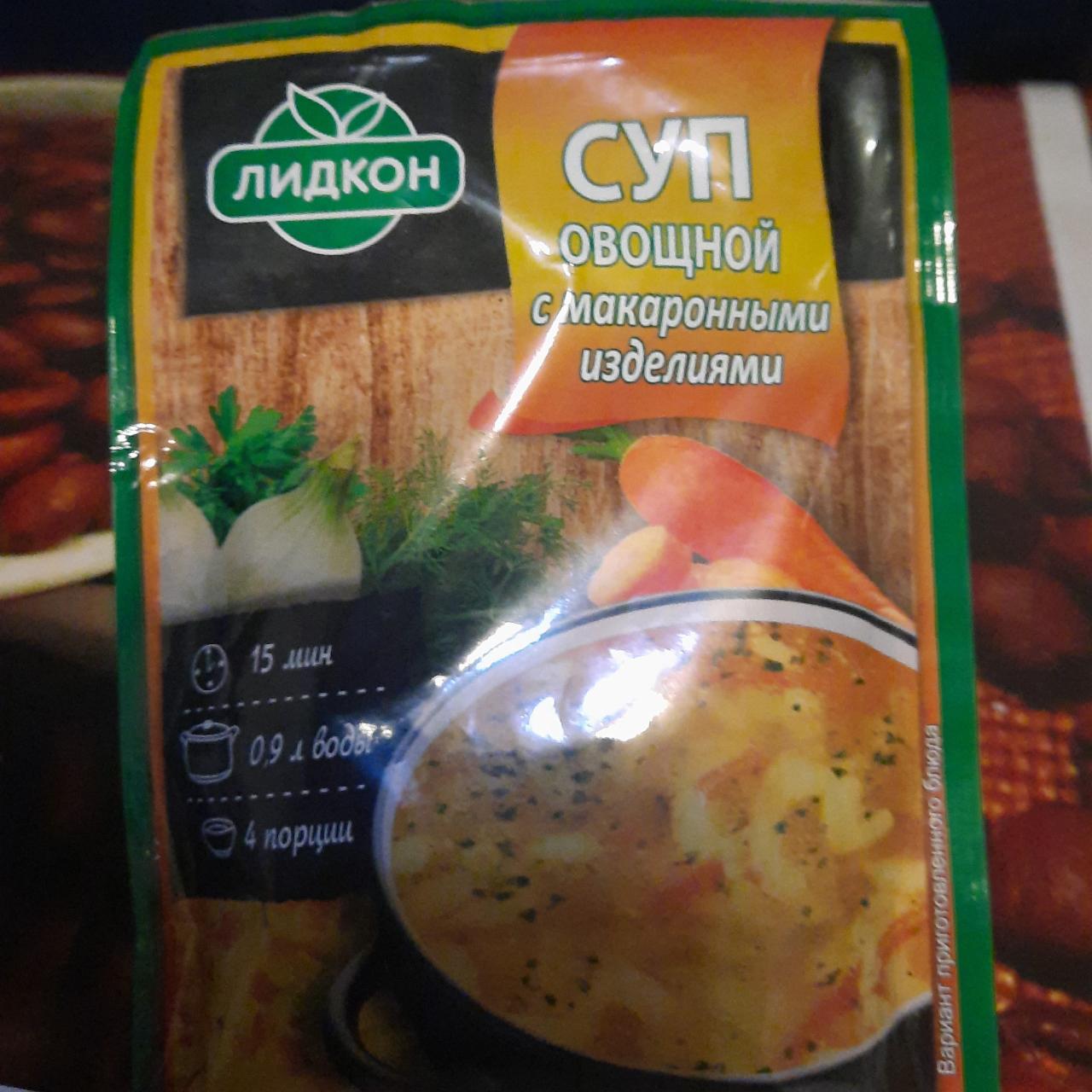 Фото - Суп овощной с макаронными изделиями Лидкон