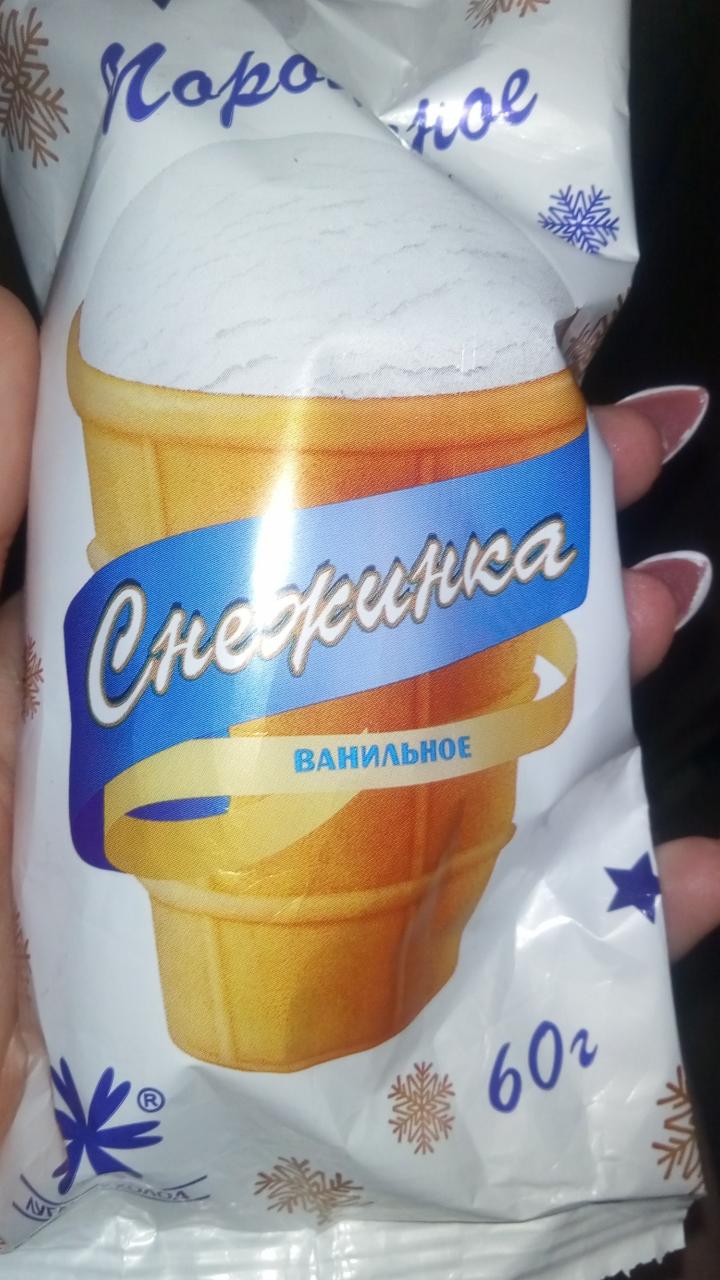 Фото - Мороженое ванильное в вафельном стаканчике Снежинка Луганскхолод