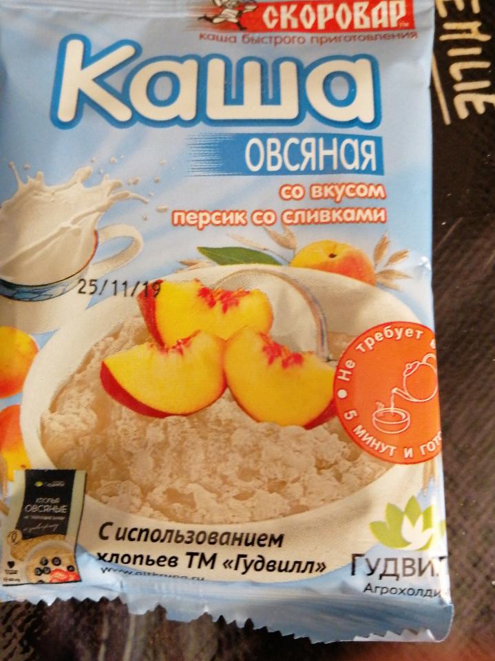 Фото - Каша овсяная со вкусом персик со сливками Скоровар
