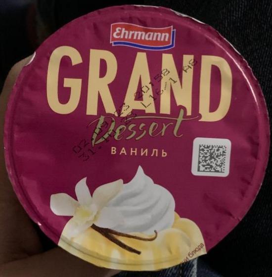 Фото - Пудинг ванильный grand dessert vanille 4.7% Ehrmann