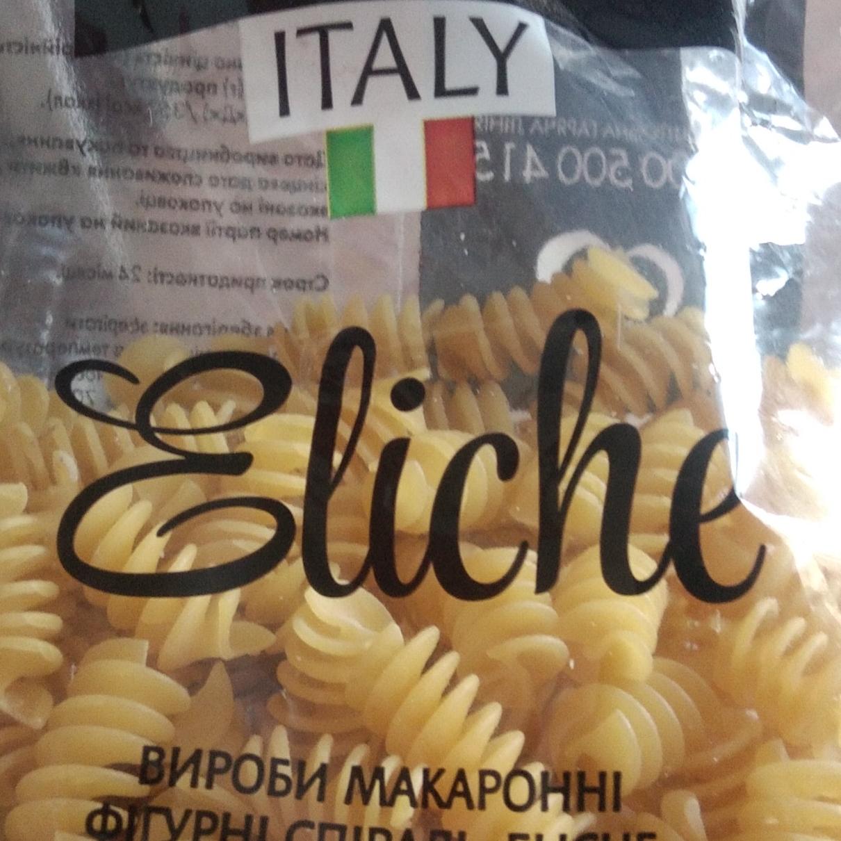 Фото - Макаронные изделия Italy Selected Спирали Eliche De Luxe Foods&Goods