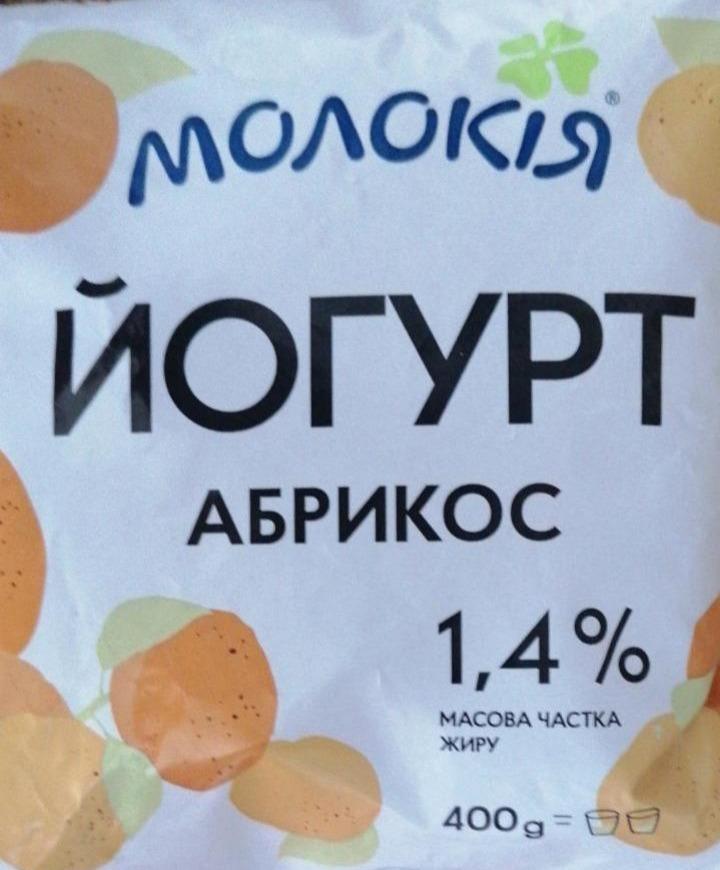 Фото - Йогурт 1.4% питьевой абрикос Молокия