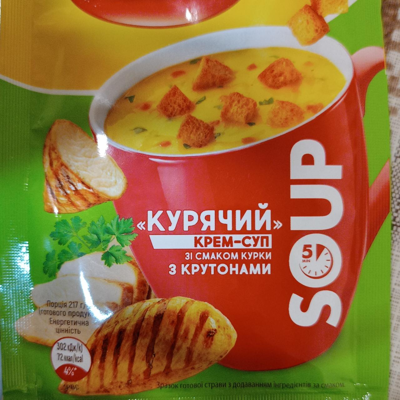 Фото - Крем-суп куриный с крутонами Reeva